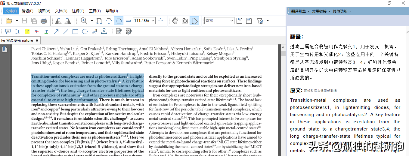 入门科研神器——一款能边看边翻译PDF软件