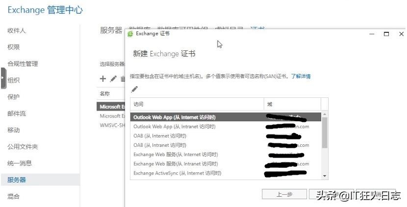 Exchange Server 配置DAG和NLB，实现双活