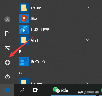 教你win10字体大小如何调整？