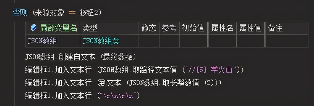 重磅来袭！中文编程：JSON类调用（读取网页）