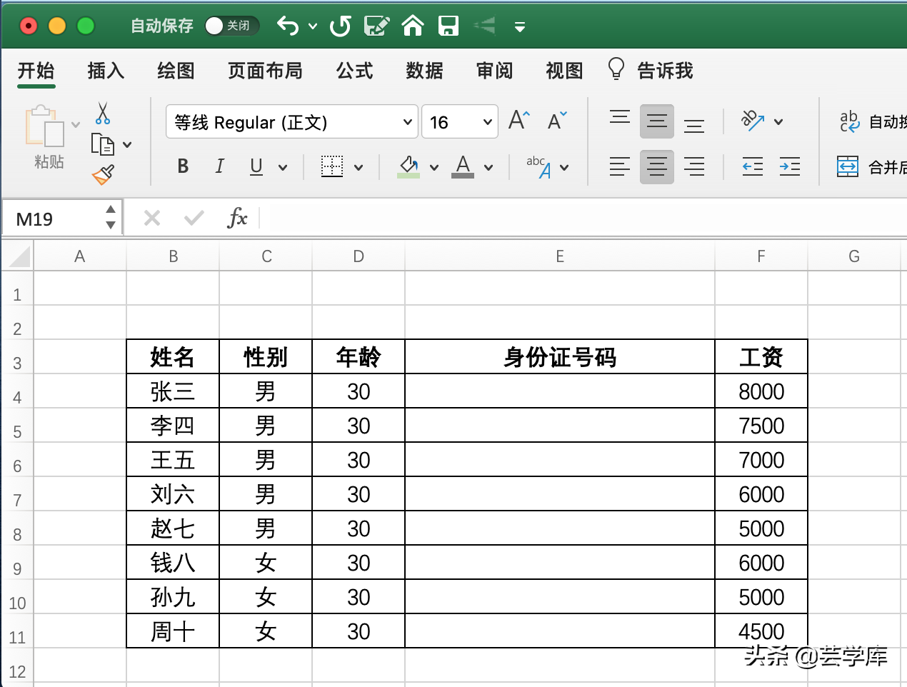 excel表格隐藏后恢复不了教程