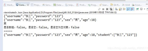 解析JSON中JSONObject的高级使用