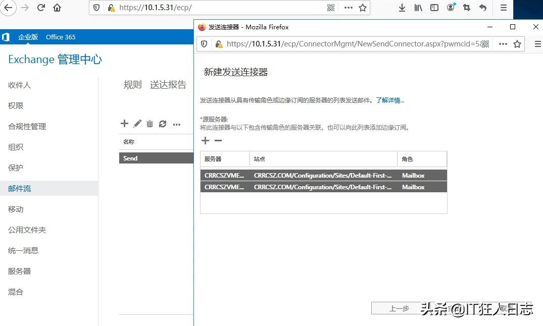 Exchange Server 配置DAG和NLB，实现双活