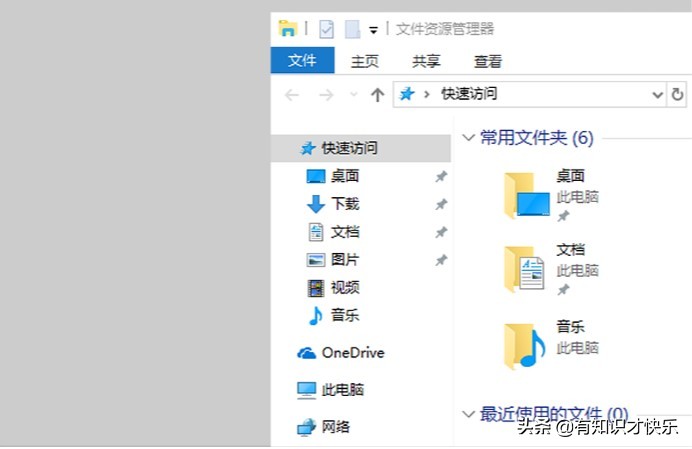 win10操作系统小技巧之键盘快捷键使用