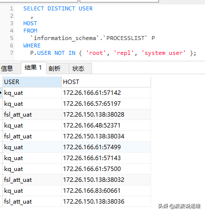 详解mysql数据库如何获得用户、数据库、登录IP等信息？