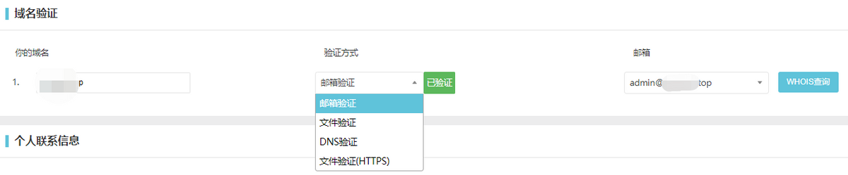 SSL证书七大常见错误及解决方法