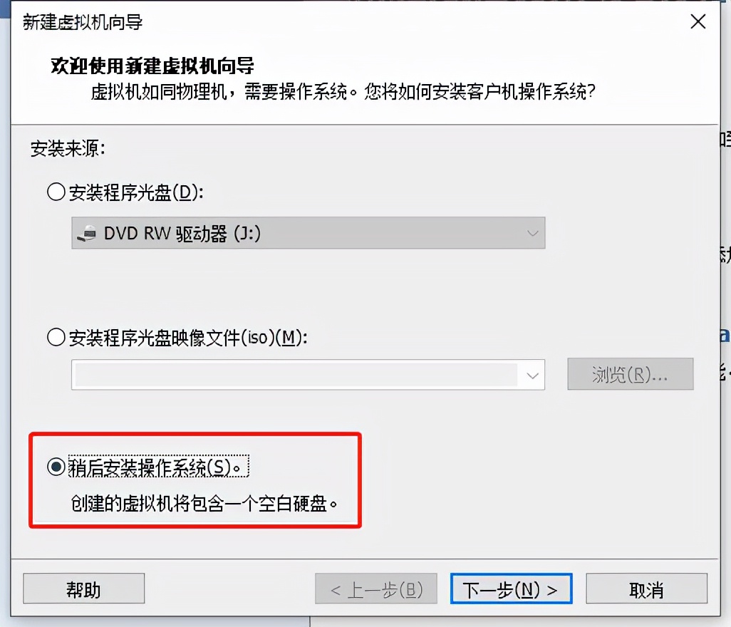 如何使用vmware搭建linux系统的虚拟机