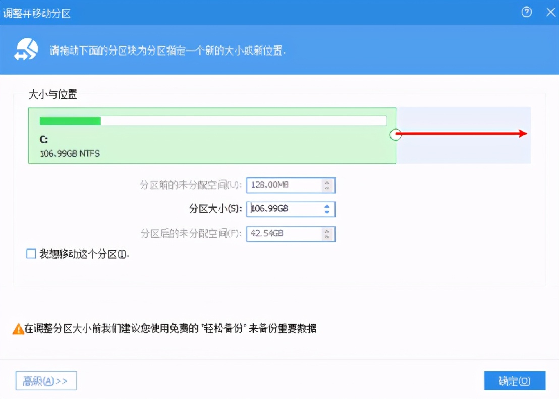 如何在Win10中无损调整硬盘分区大小？