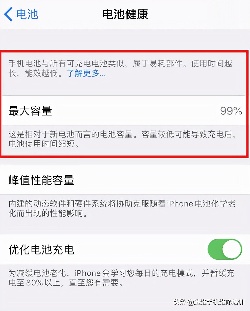 iPhone反复重启无法正常使用怎么办？主要原因就这几个简单又好用