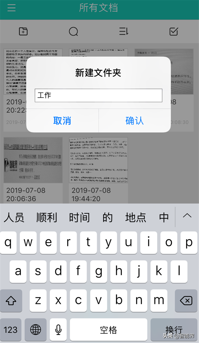 书法字体转换器app力荐说明