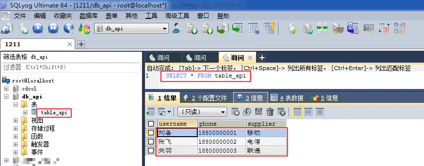 JMeter：JDBC连接MySql配置