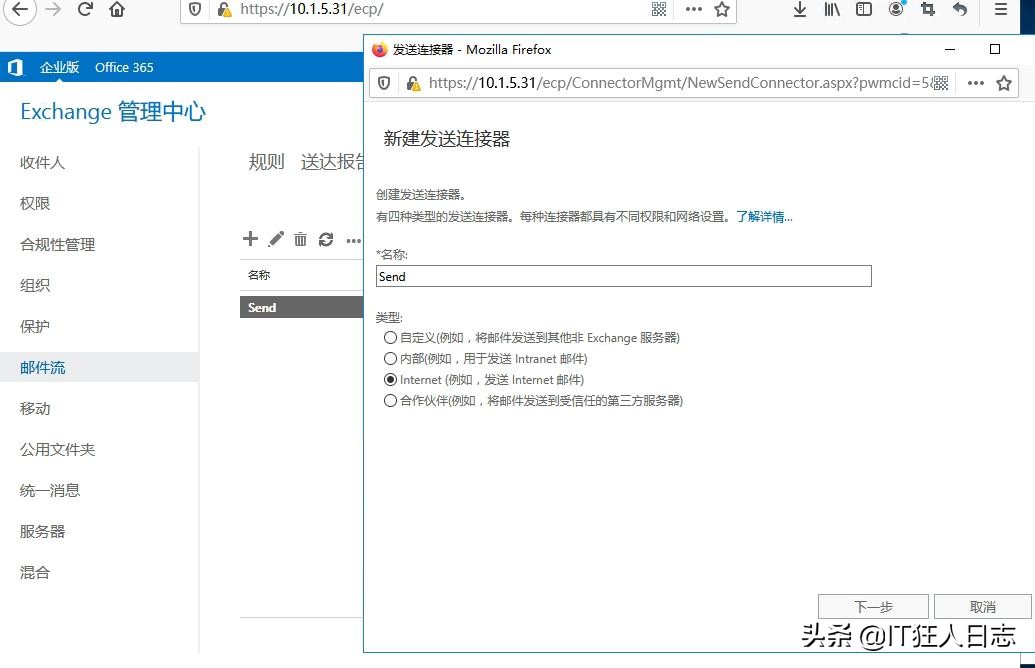 Exchange Server 配置DAG和NLB，实现双活