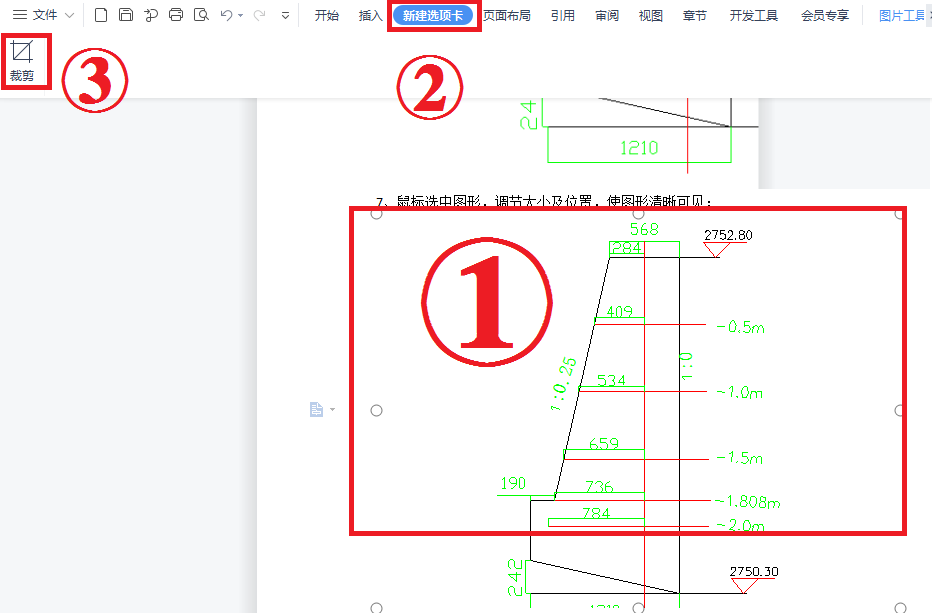 CAD图如何插入到Word？