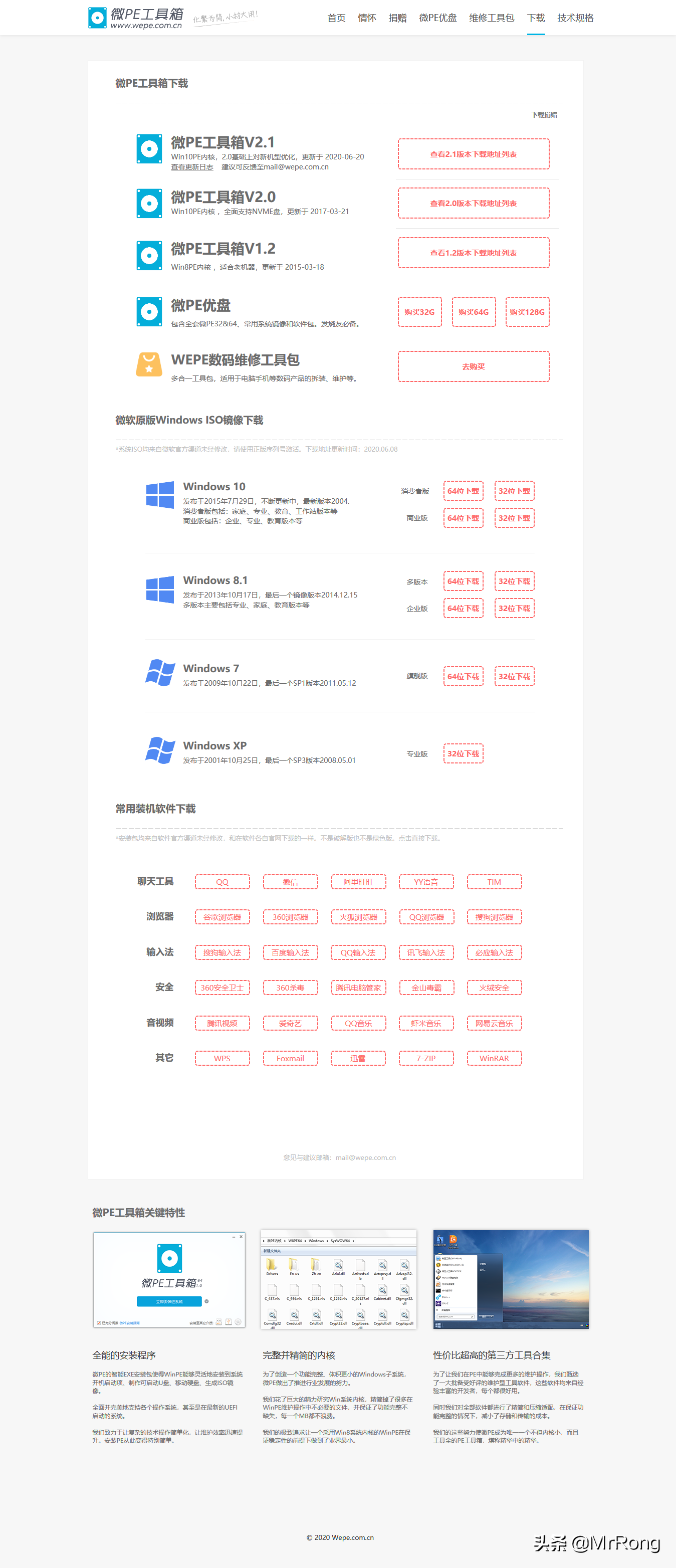 U盘装系统，五款精品U盘装机工具评测