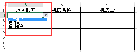 excel两张表格关联办法说明