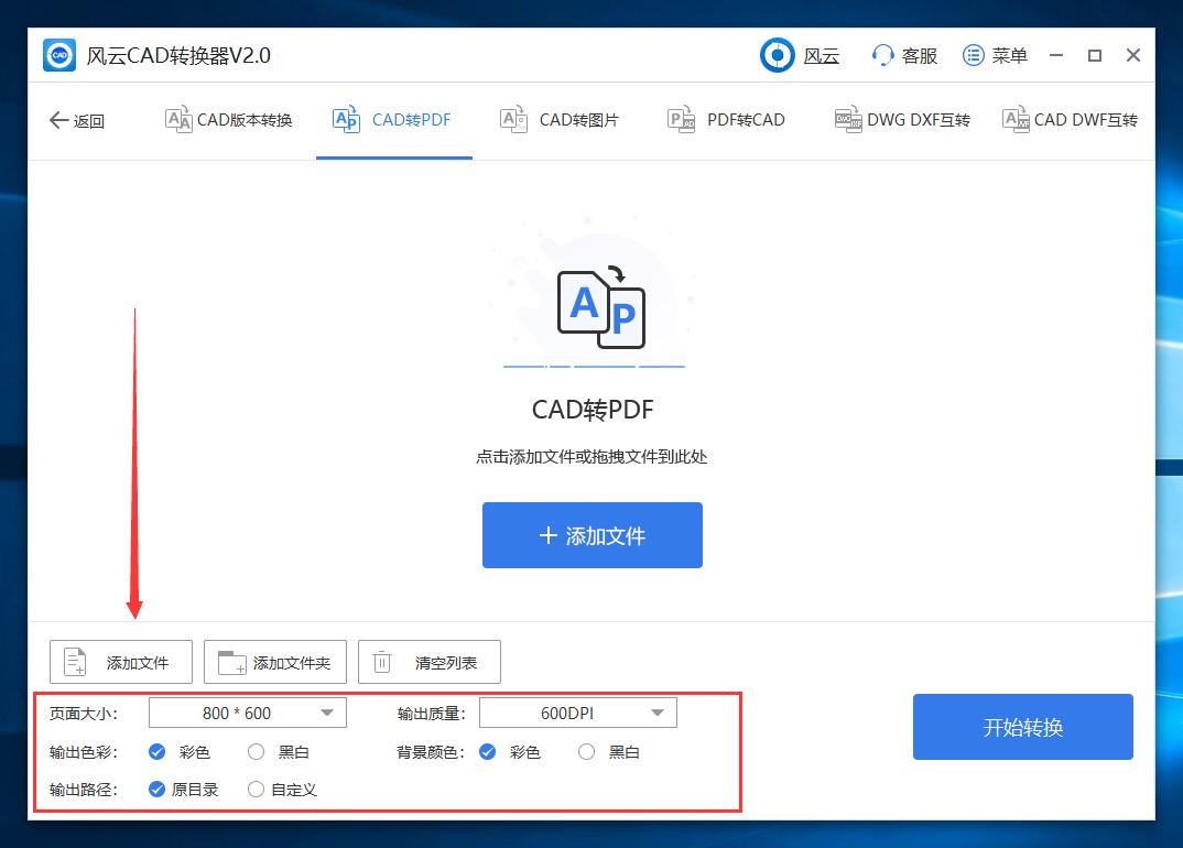 CAD图纸如何批量转换成PDF？这个方法建议大家收藏