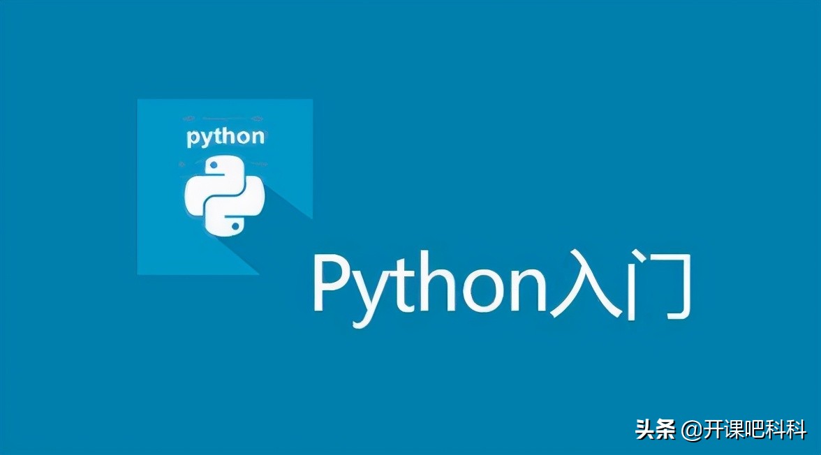 Python中的条件选择和循环语句