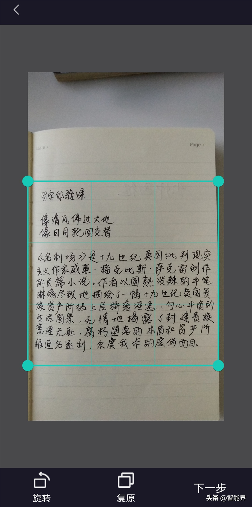 书法字体转换器app力荐说明