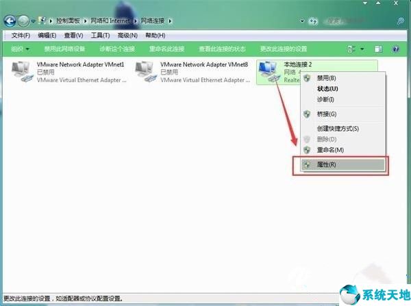 win7系统没有有效的ip配置的解决方法