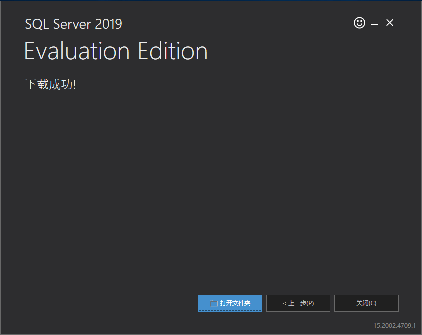 最详细的微软SqlServer2019数据库服务器安装过程