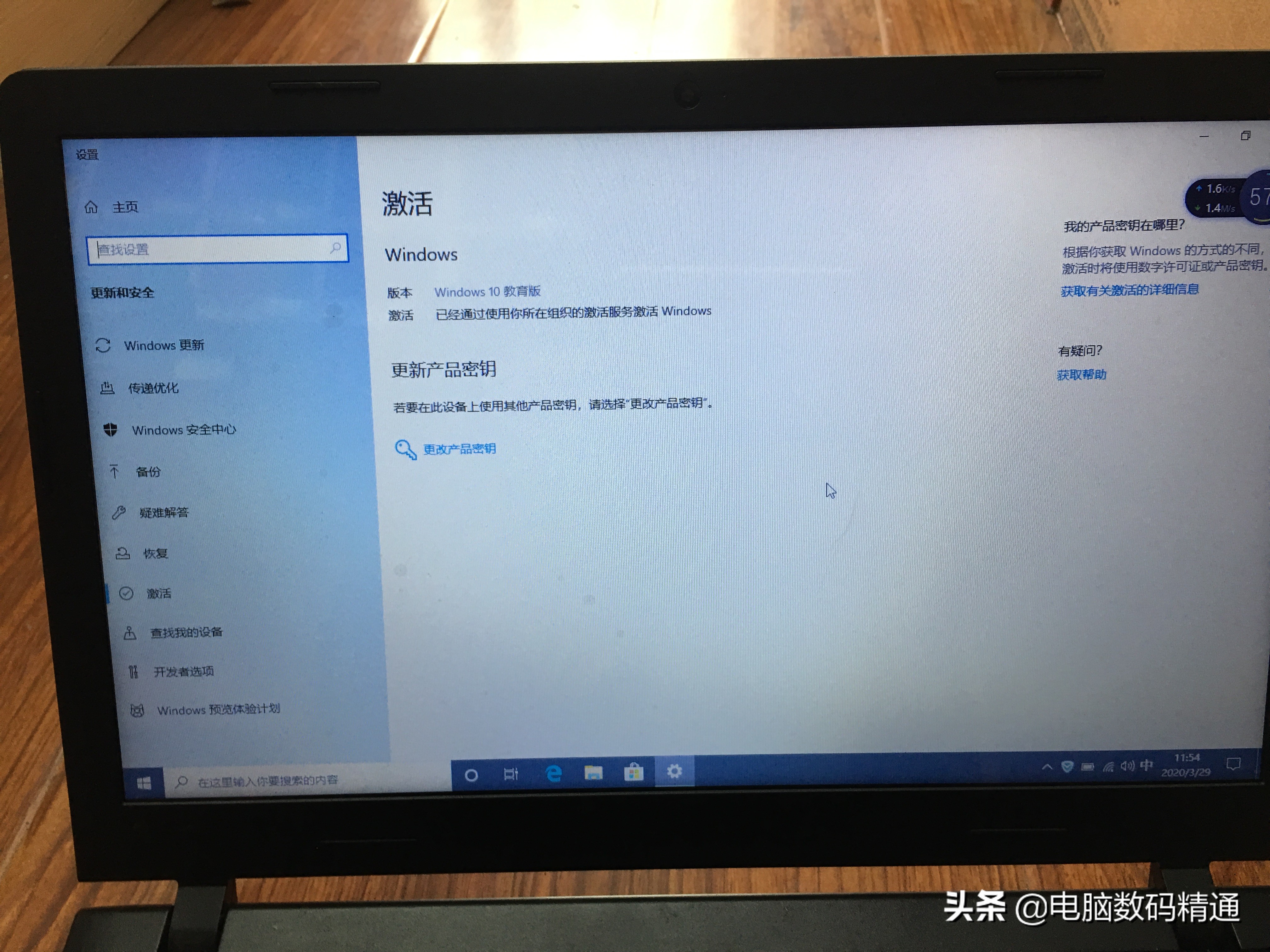 Windows10操作系统出现“你的Windows许可证即将过期”怎么处理？