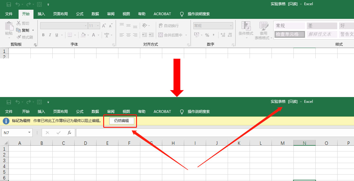 OFFICE | EXCEL表格的八种加密与解密方式