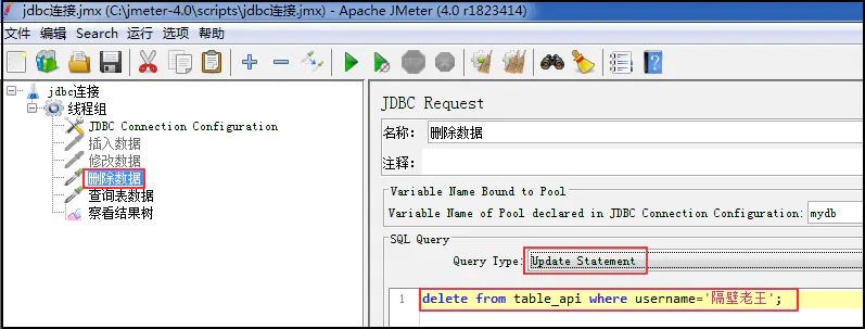 JMeter：JDBC连接MySql配置