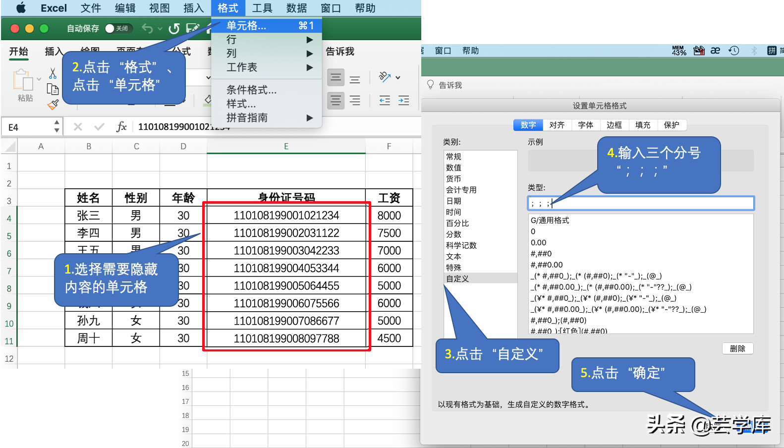 excel表格隐藏后恢复不了教程