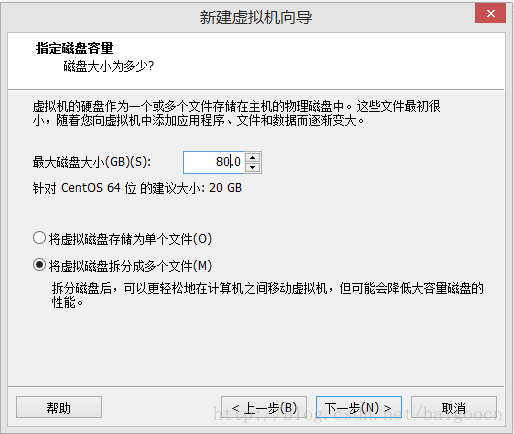 VMware下安装CentOS7