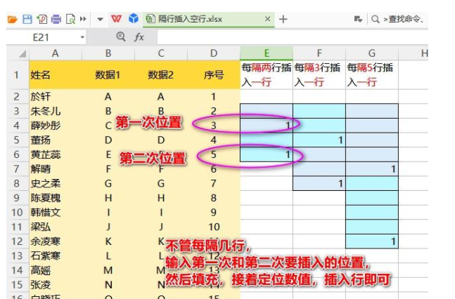 表格每页都有表头设置办法说明