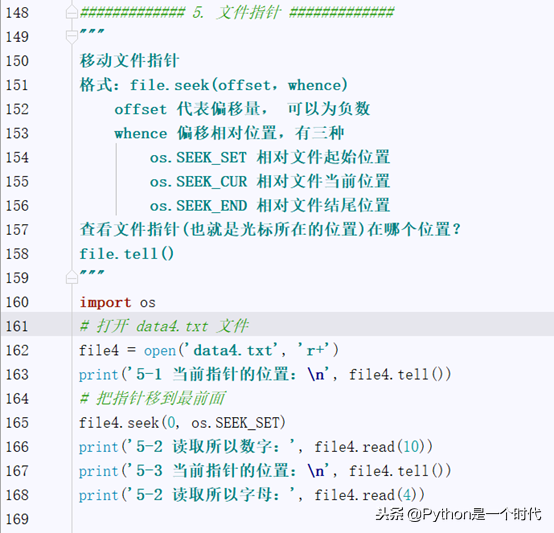 python文件操作，助你快速掌握常用的操作