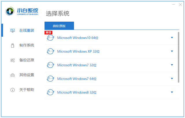 win10系统升级更新方法