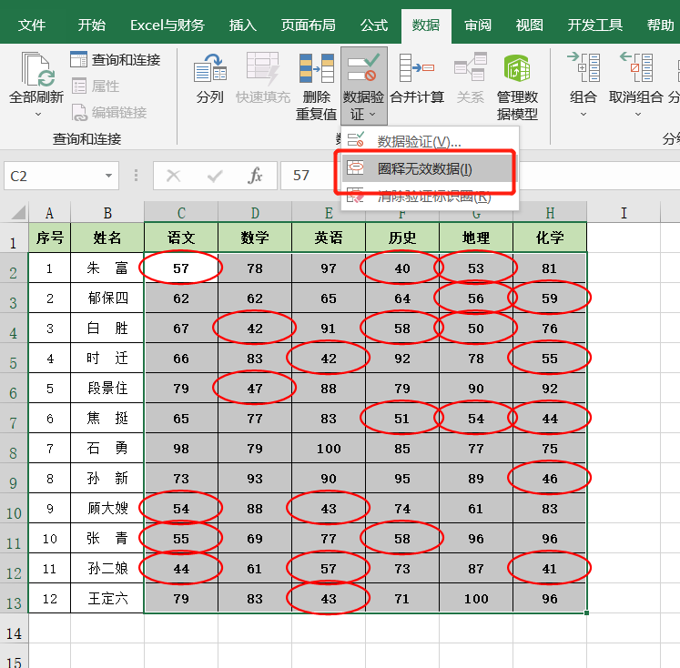 3个Excel功能，设置表格数据颜色，让你的表格数据多姿多彩