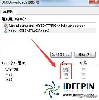 win7设置文件夹共享访问权限的操作方法