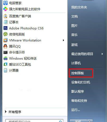 Win7系统打开服务管理界面的几种方法汇总