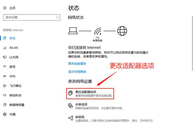 没有WiFi，手机怎么通过笔记本电脑的网络上网？