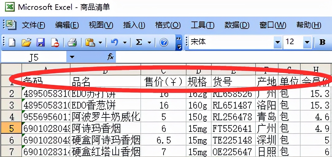 可变数据打印软件如何链接Excel数据库批量打印商品标签