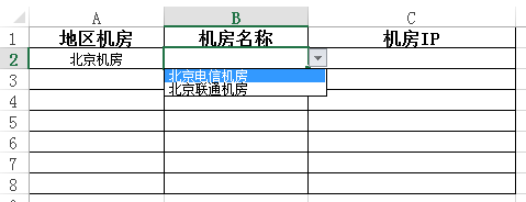 excel两张表格关联办法说明