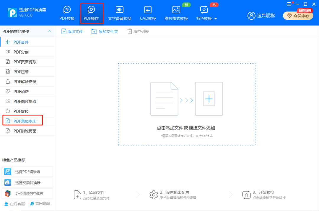 100份PDF、Word、Excel文档加水印，只要1分钟，方法真的很简单