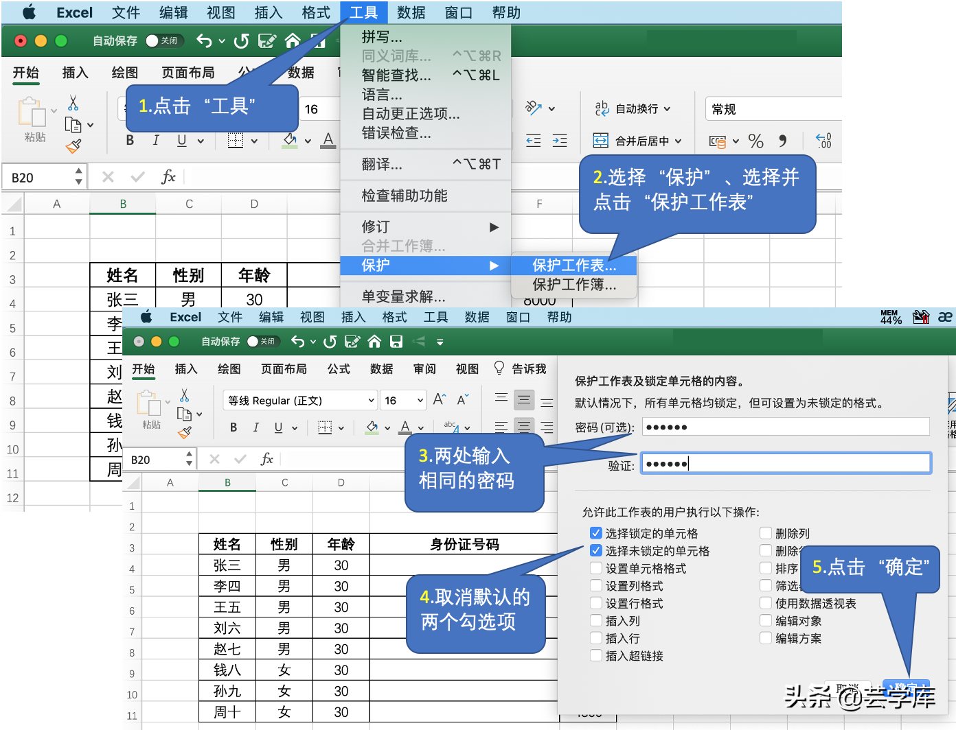 excel表格隐藏后恢复不了教程