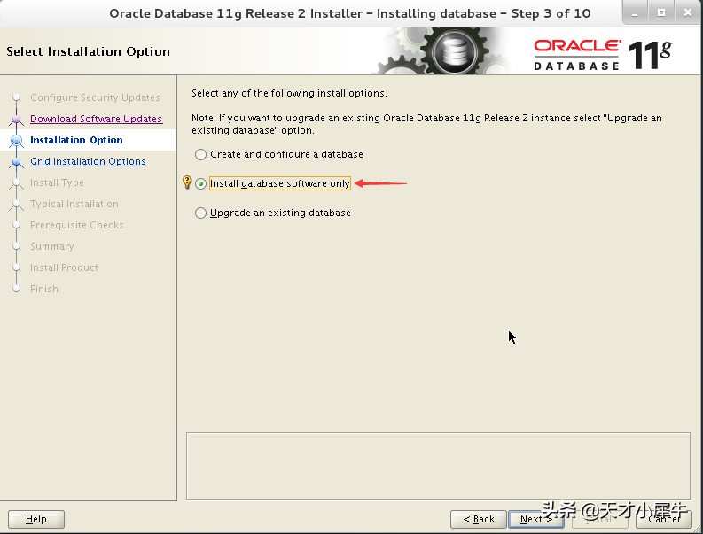 oracle11g安装流程详细介绍；理解oracle11g数据库安装