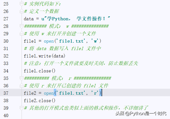 python文件操作，助你快速掌握常用的操作