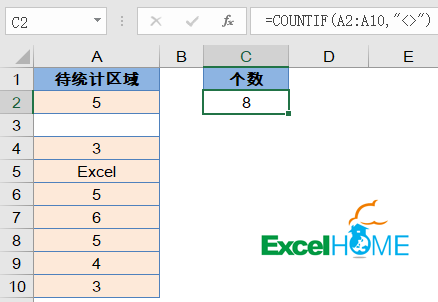 COUNTIF函数用法大全