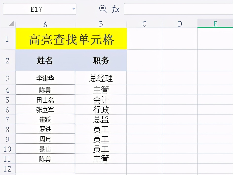 Excel如何标记重复项颜色 详解excel标记重复值 资讯 必去网