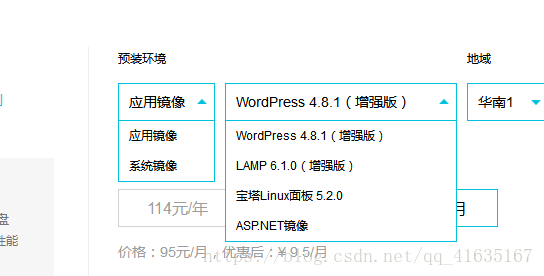 手把手带你搭建一个自己的云服务器并部署Web程序