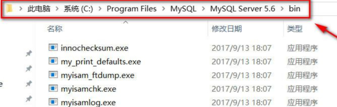 mysql环境配置图解