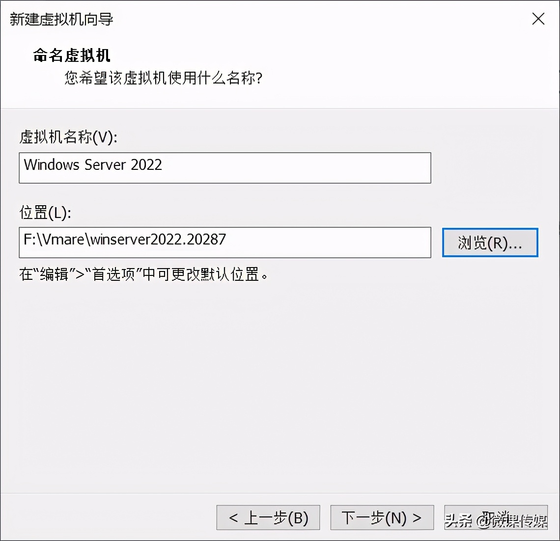 详解微软Windows Server 2022虚拟机安装过程