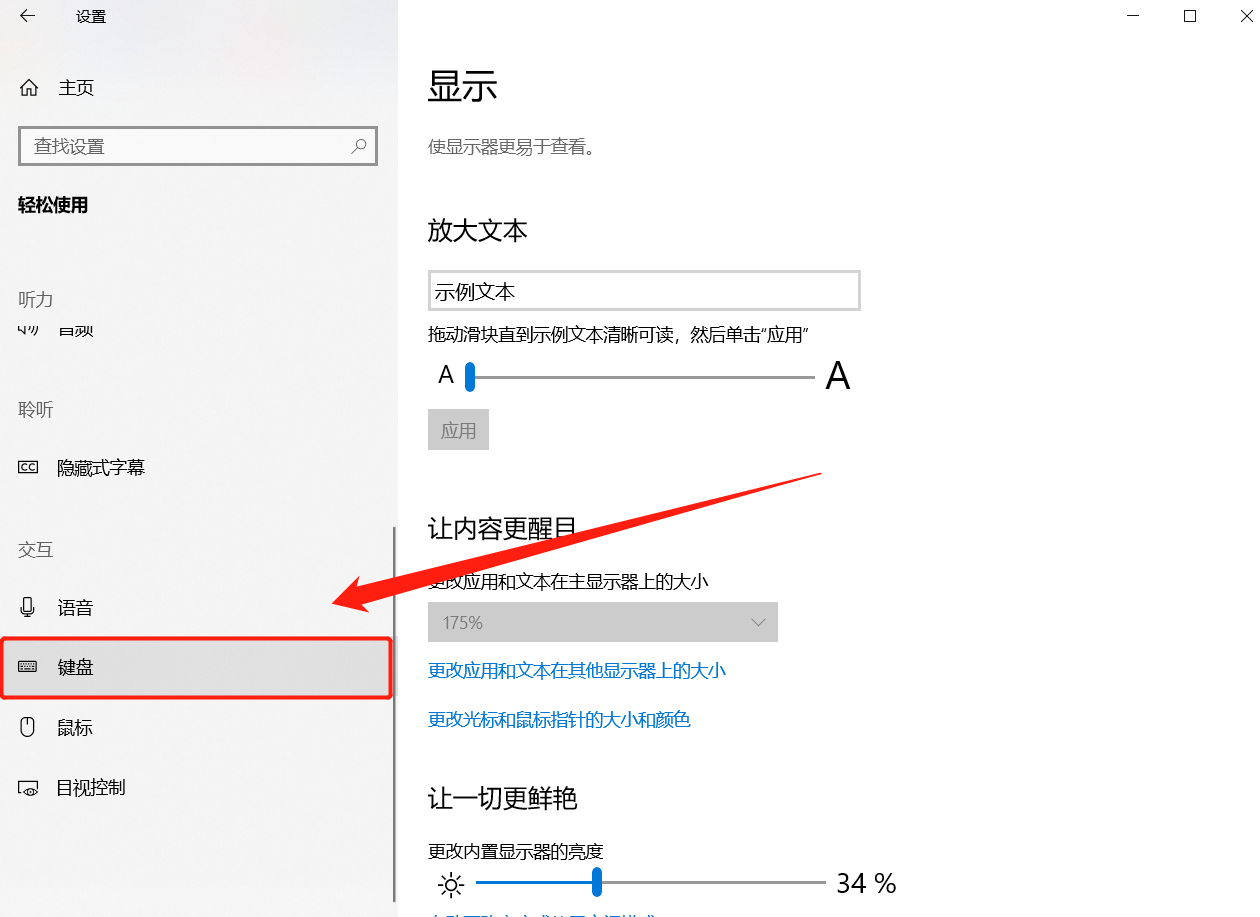 C语言模拟键盘输入方法