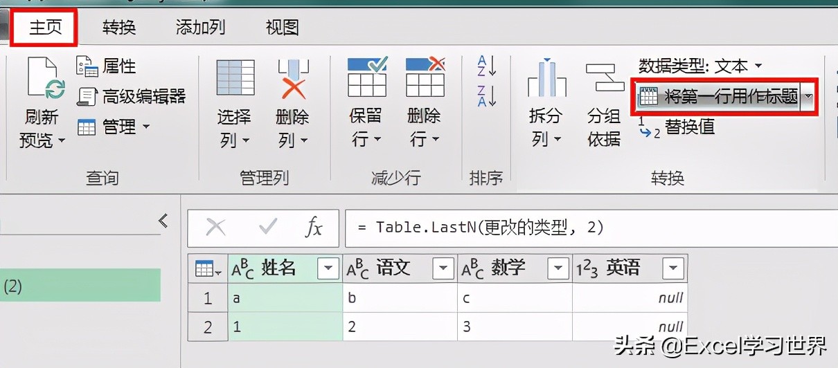 如何将 txt 格式的表格转换成 Excel？