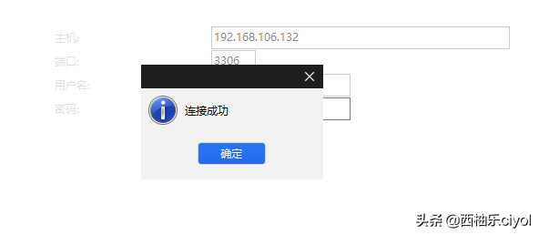 在Linux系统上实现MySql主从复制